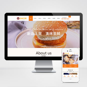 蛋糕面包食品类网站织梦模板(自适应手机端)