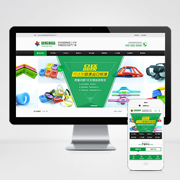 pbootcms硅胶橡胶制品网站模板页面 营销型玩具制品网站源码下载(手机端自适应)