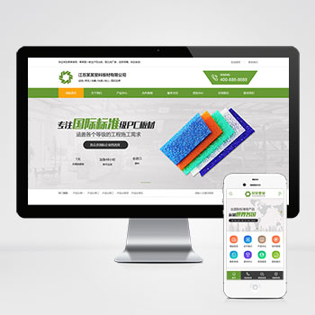 pbootcms塑料板材净化环保设备类网站模板程序下载 绿色环保五金板材网站模板(手机端)