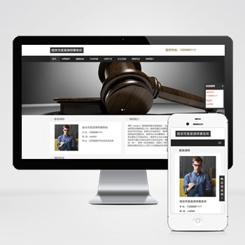 pbootcms响应式律师事务所网站模板程序 HTML5个人律师网站PHP源码下载(PC+WAP)
